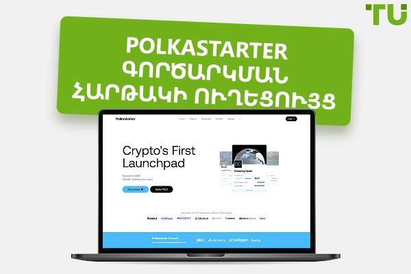 Polkastarter գործարկման հարթակ՝ խորացված ուղեցույց առևտրականների համար 2026 թվականին