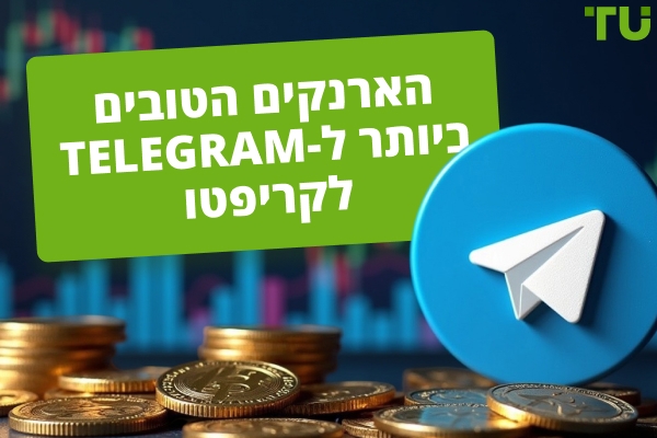 הארנקים הטובים ביותר ל-Telegram לקריפטו ב-2026