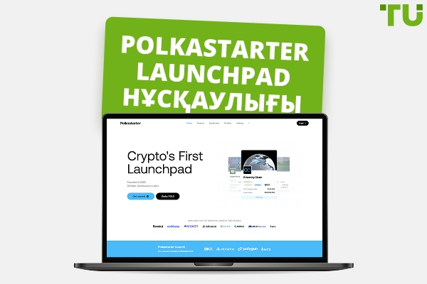 Polkastarter Launchpad: 2026 жылдағы трейдерлерге арналған толық нұсқаулық