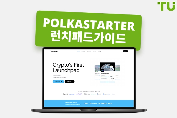 Polkastarter 런치패드: 2026년 트레이더를 위한 심층 가이드
