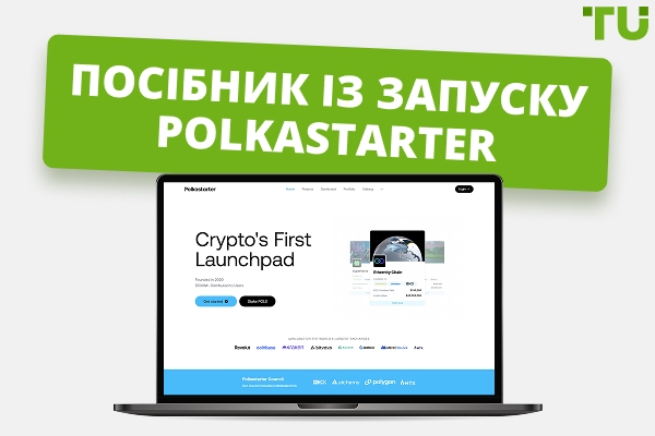 Polkastarter Launchpad: Детальний гід для трейдерів у 2026 році
