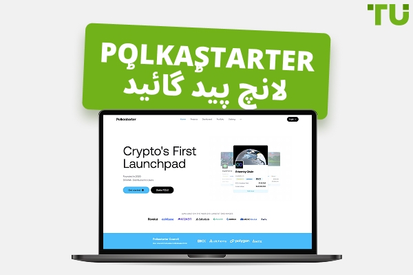 Polkastarter لانچ پیڈ: 2026 میں تاجروں کے لیے تفصیلی رہنما