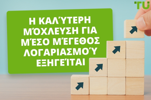 Ποια είναι η καλύτερη μόχλευση για έναν λογαριασμό $1000-2000;