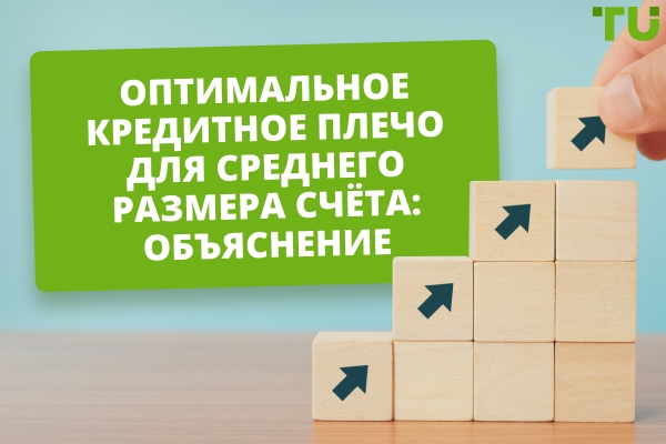 Какое кредитное плечо лучше всего выбрать для счета в $1000-2000?