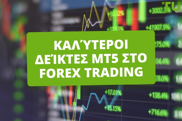 Καλύτεροι MT5 Δείκτες για Forex Συναλλαγές