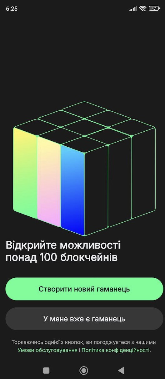 Створення нового гаманця Trust Wallet