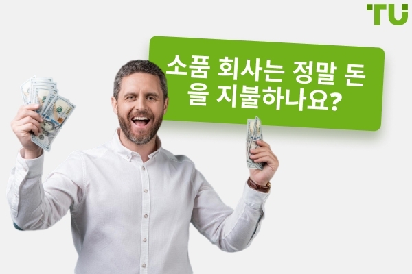 프로프 회사들은 정말로 지불하나요?