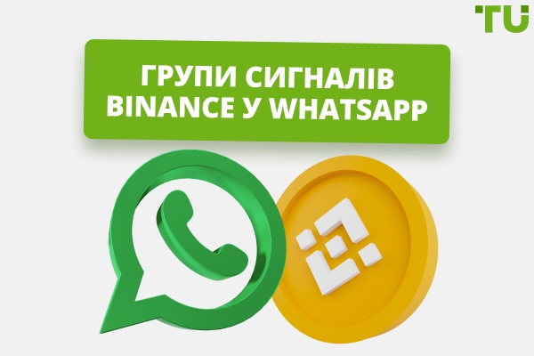 Групи сигналів Binance у WhatsApp