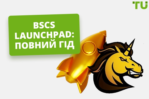 BSCS Launchpad: Повний гід для криптоінвесторів