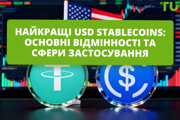 Топ USD Stablecoins: відмінності, сфери застосування та перспективи