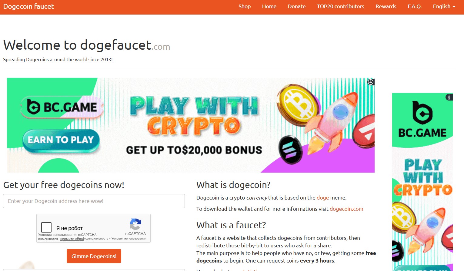 Doge Faucet