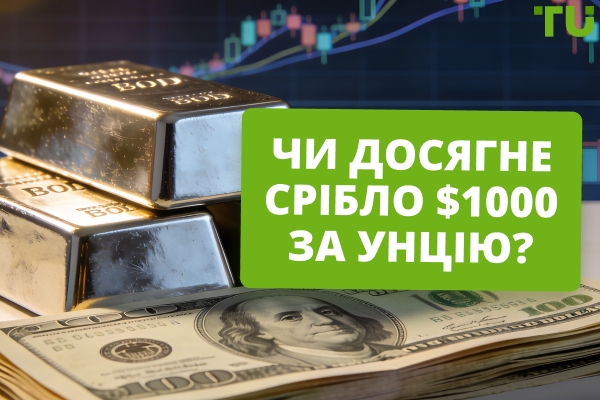 Чи може срібло досягти $1000 за унцію?