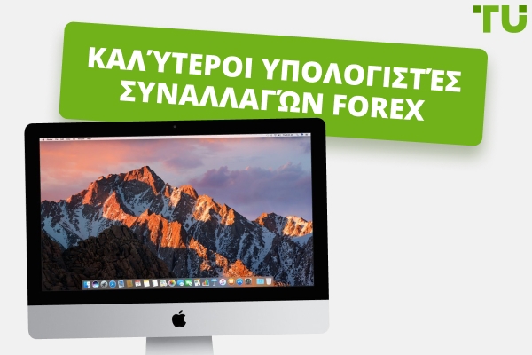 5 Καλύτεροι Υπολογιστές Forex Trading το 2026