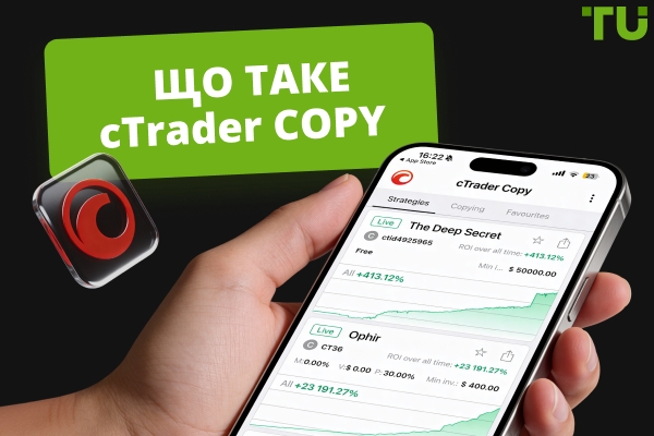 Детальний гайд із cTrader Copy