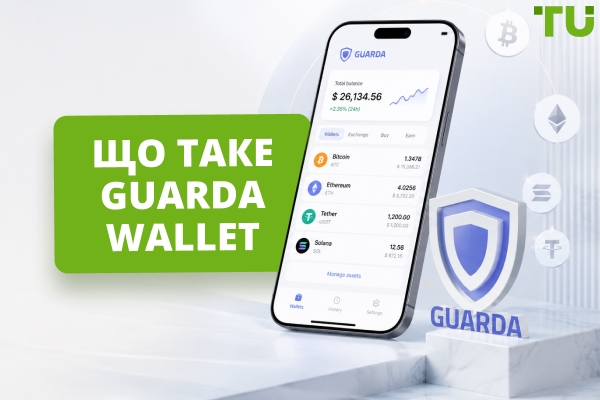 Огляд Guarda Wallet: як відкрити, доступні криптовалюти, особливості