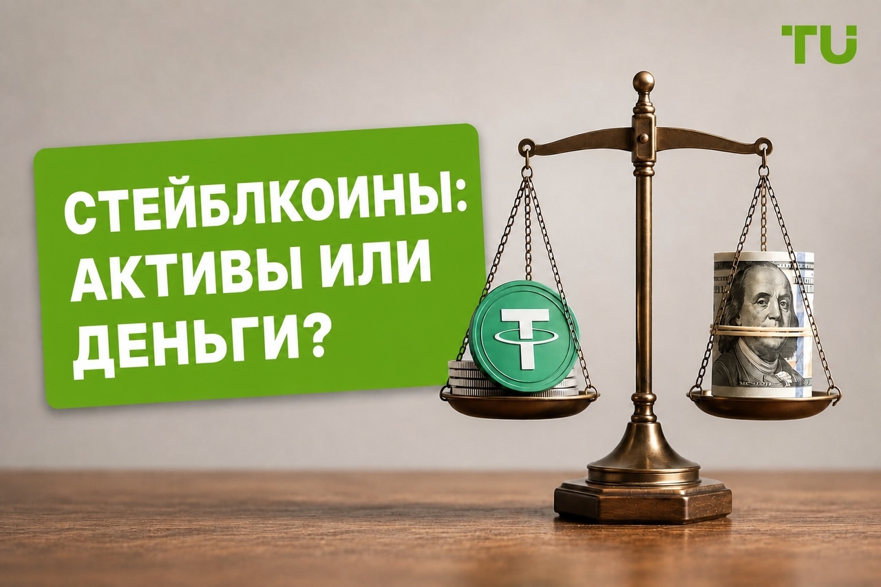 Стейблкоины: торговый актив или деньги будущего? | Исследование TU