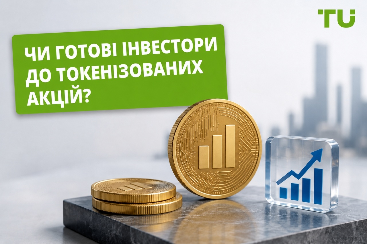 Чи купують інвестори токенізовані акції? | Дослідження TU