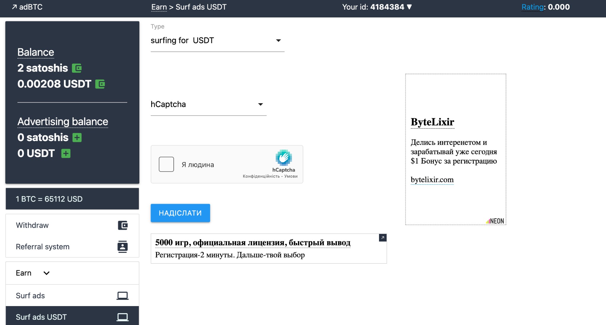 Ver anuncios USDT