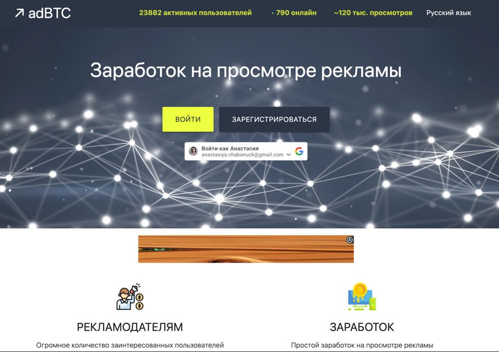Сайт adBTC