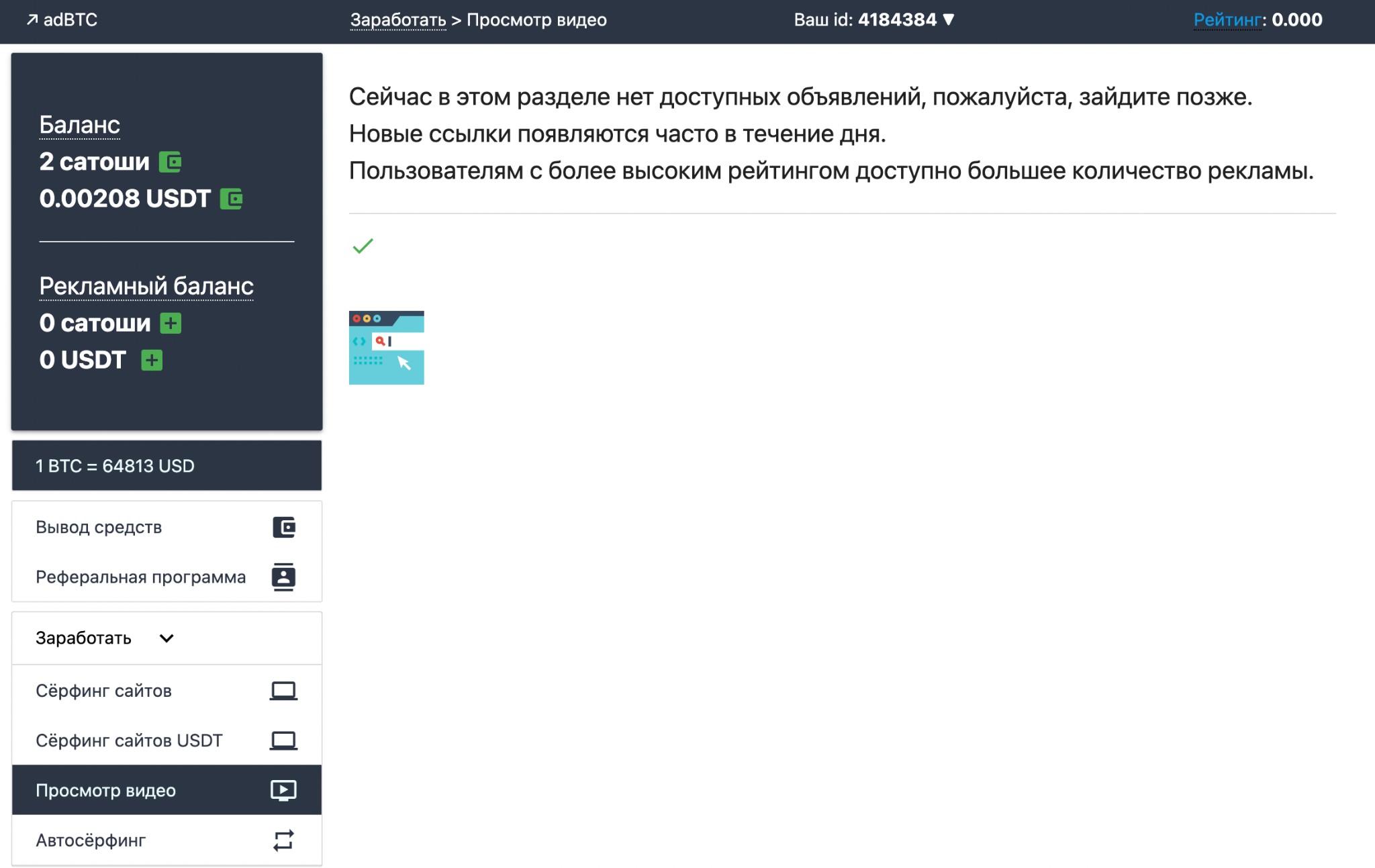Просмотр видео