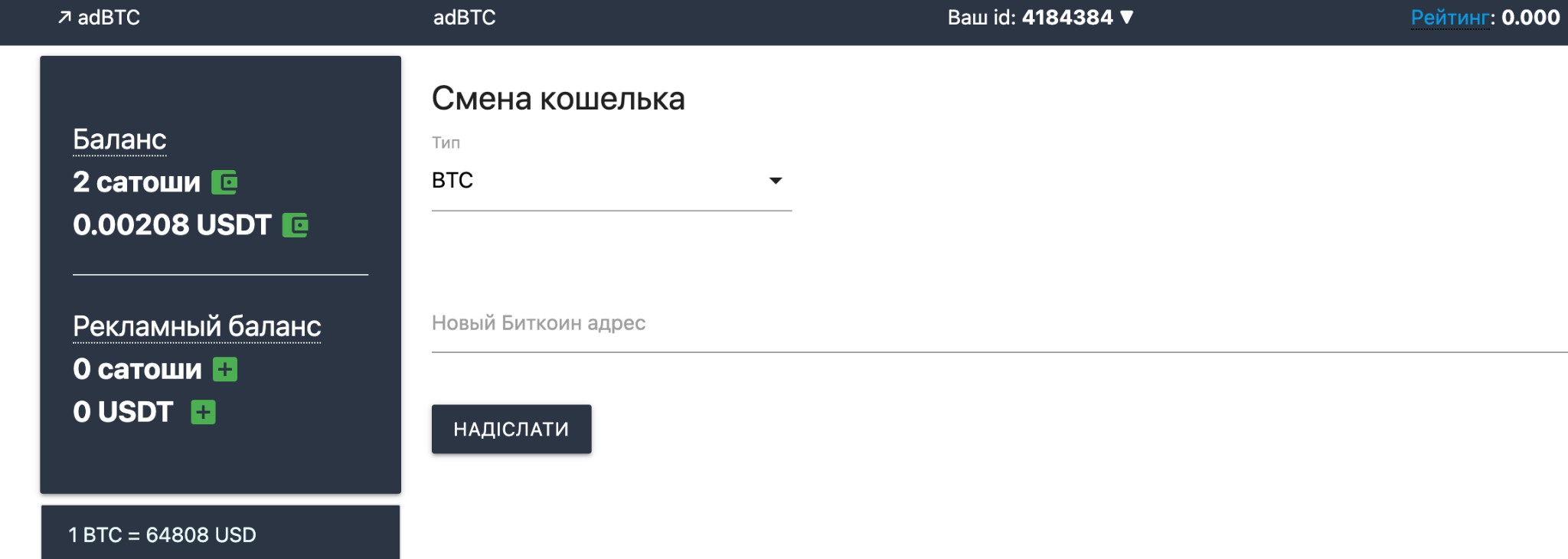Вывод средств