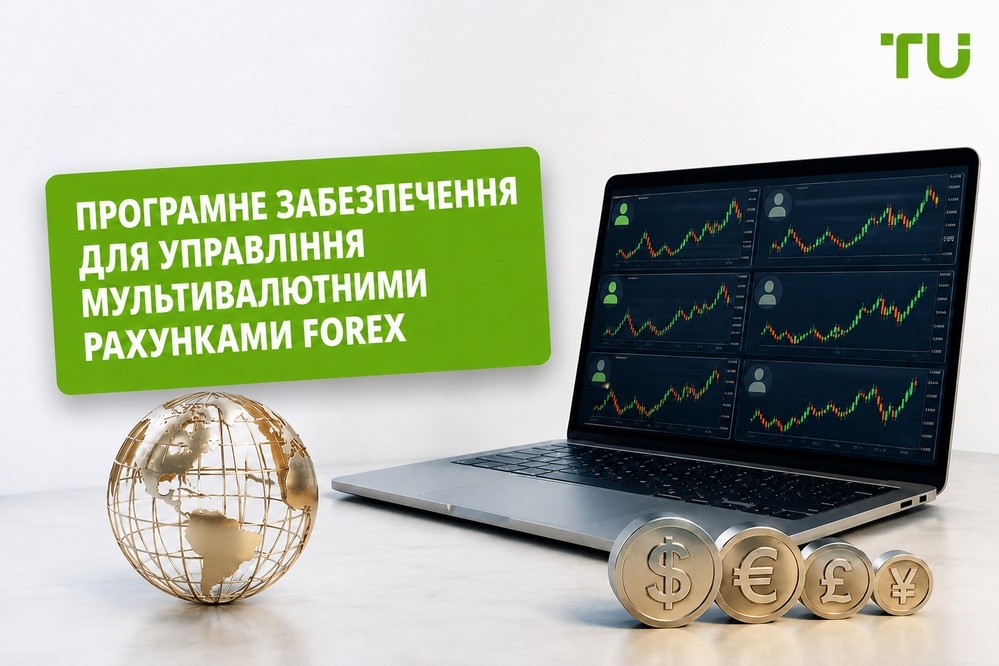 Програмне забезпечення Forex Multi Account Manager: функції, застосування та порівняння