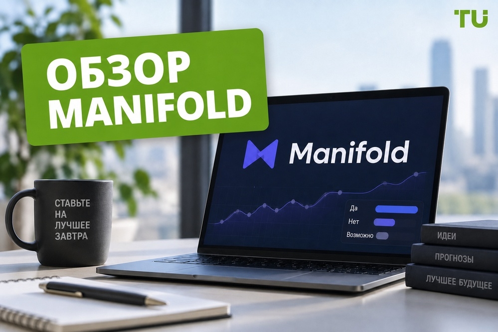 Стоит ли пользоваться Manifold? Честный обзор Manifold