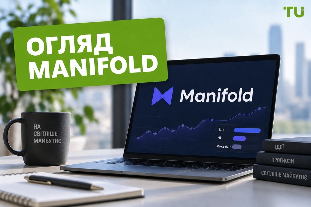 Чи вартий Manifold вашої уваги? Чесний огляд Manifold
