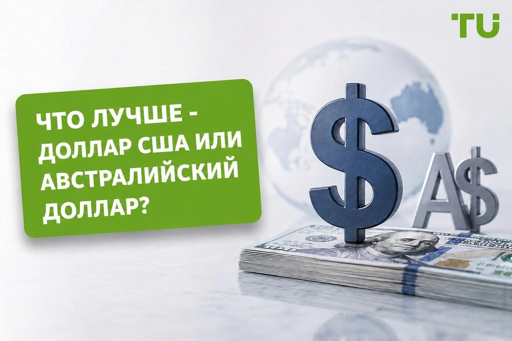 Что лучше - доллар США или австралийский доллар: полное руководство