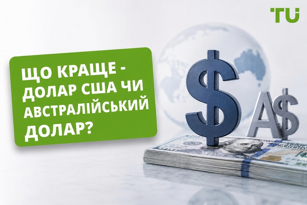 Що краще -  долар США чи австралійський долар: повний посібник