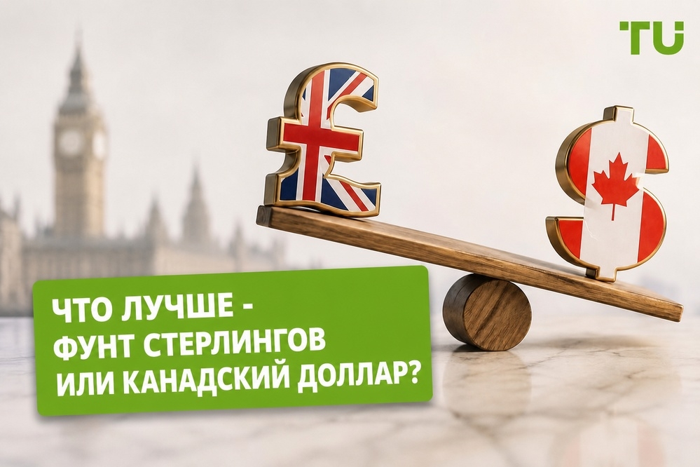 Что лучше — фунт стерлингов или канадский доллар: полное руководство