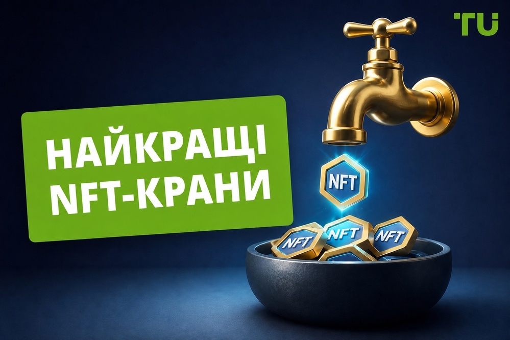 Найкращі NFT-крани у 2026 році