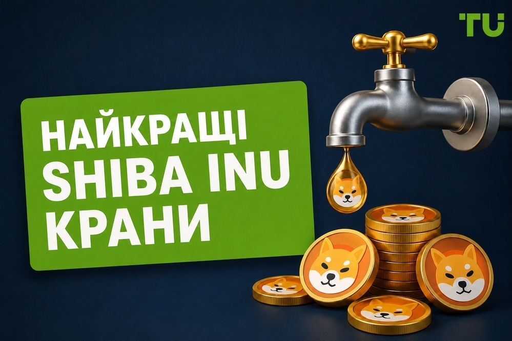 Найкращі крани Shiba Inu: що платить, а чого варто уникати