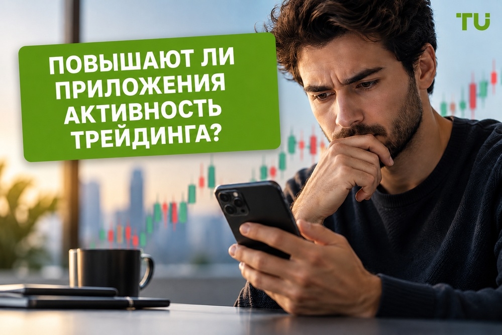 Повышают ли приложения торговую активность? | Исследование TU