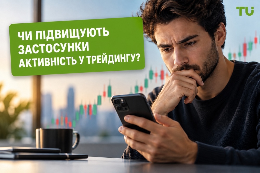 Чи підвищують застосунки торговельну активність? | Дослідження TU