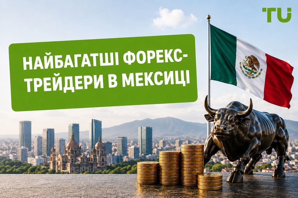 Найкращі Forex-трейдери в Мексиці