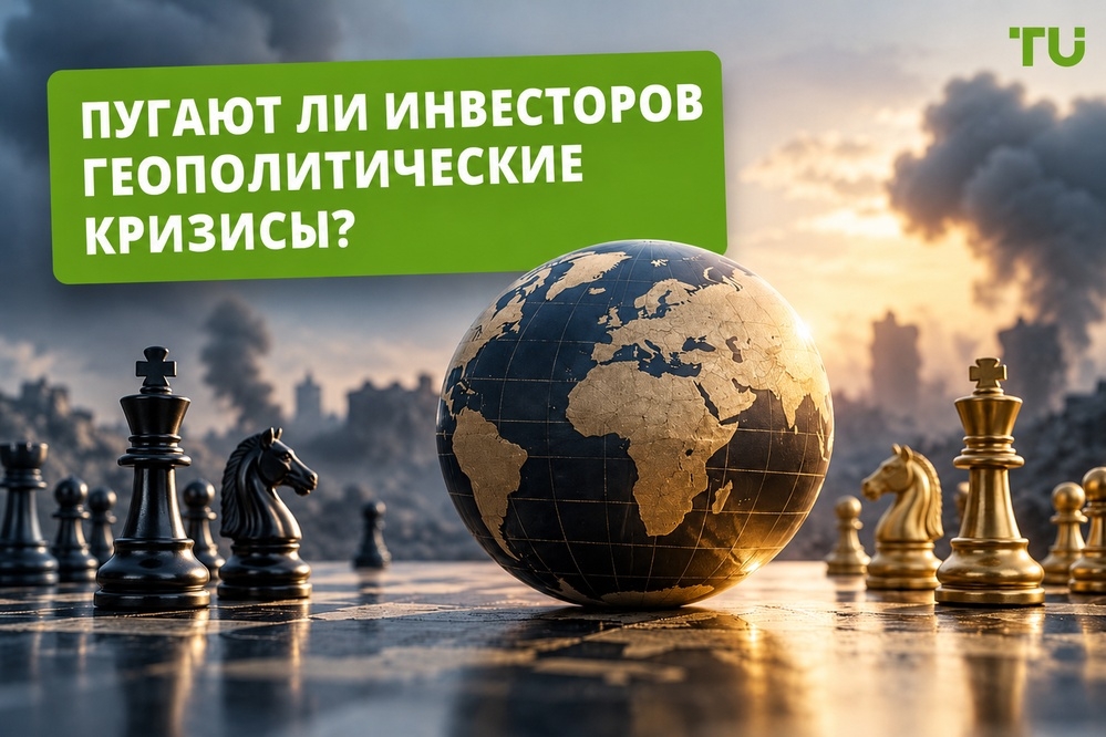 Инвестиции во время геополитических кризисов | Исследование TU