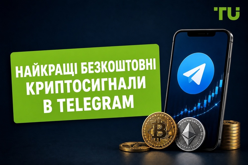 Найкращі безкоштовні криптосигнали в Telegram