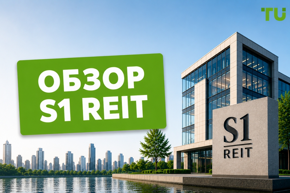 Полный обзор S1 REIT