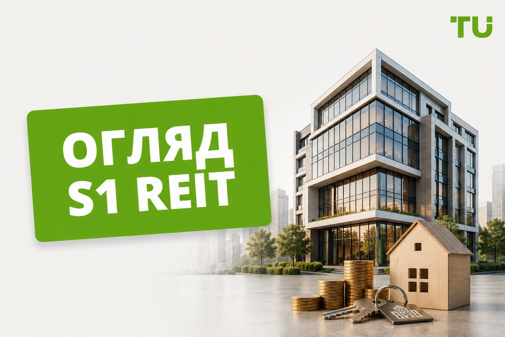 Повний огляд S1 REIT