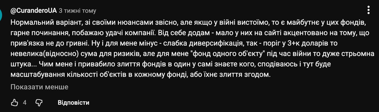 Приклад відгуку про S1 REIT на YouTube