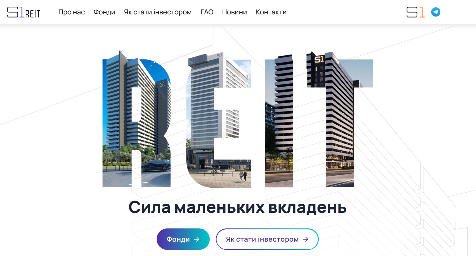 Сайт S1 REIT