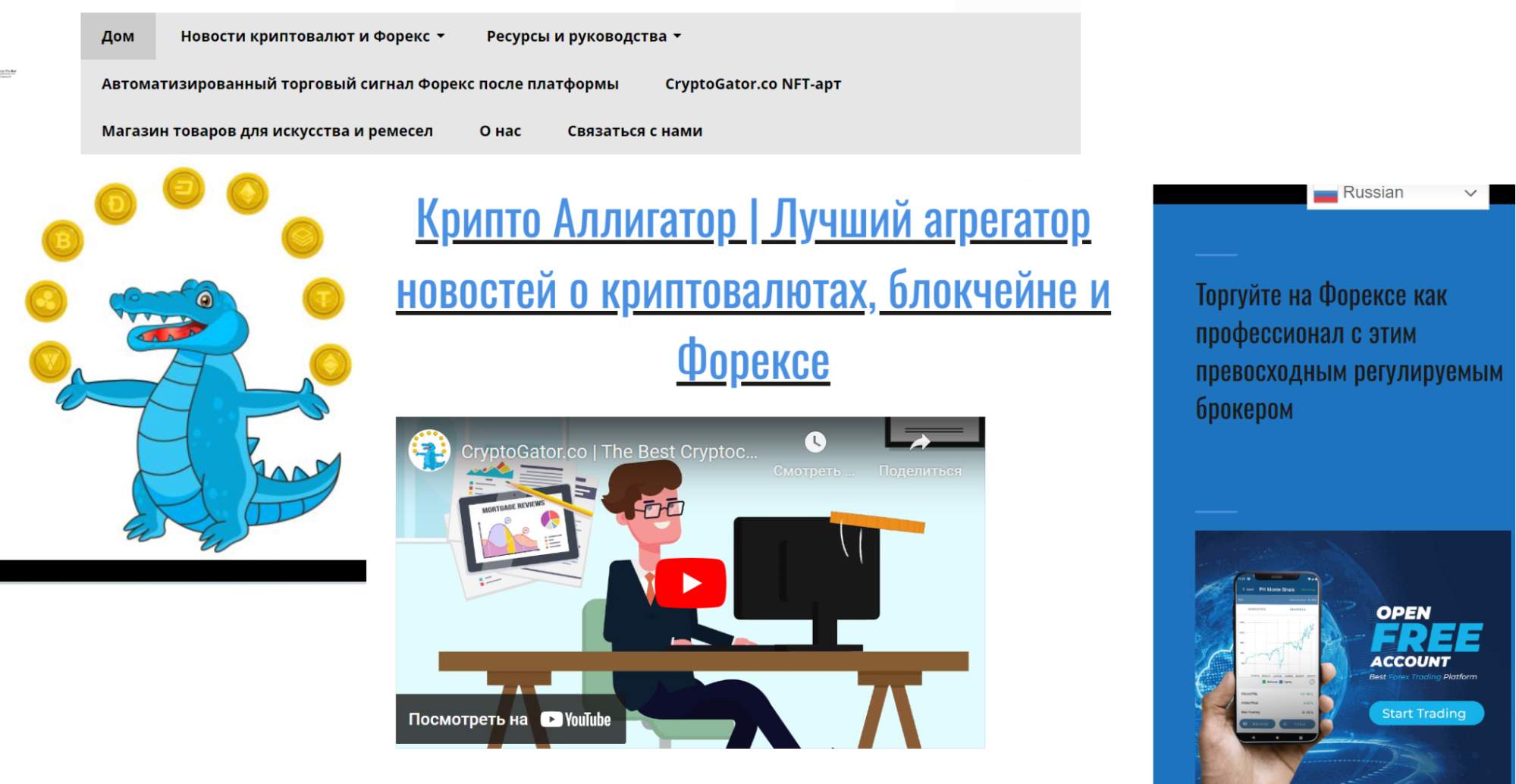 Сайт cryptogator.co