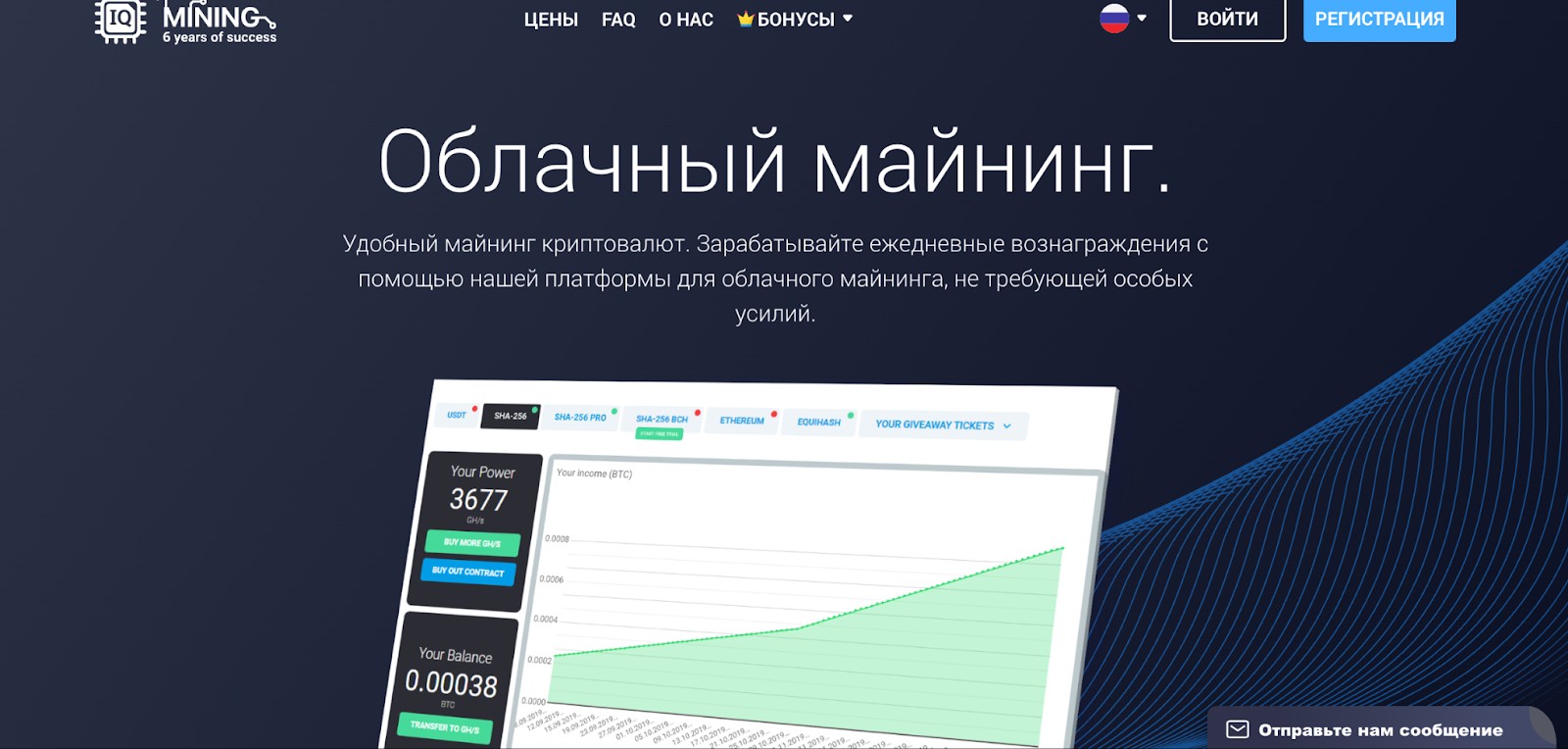 IQ Mining