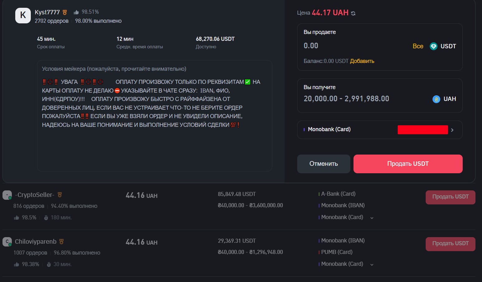 Настройка ордера на Binance