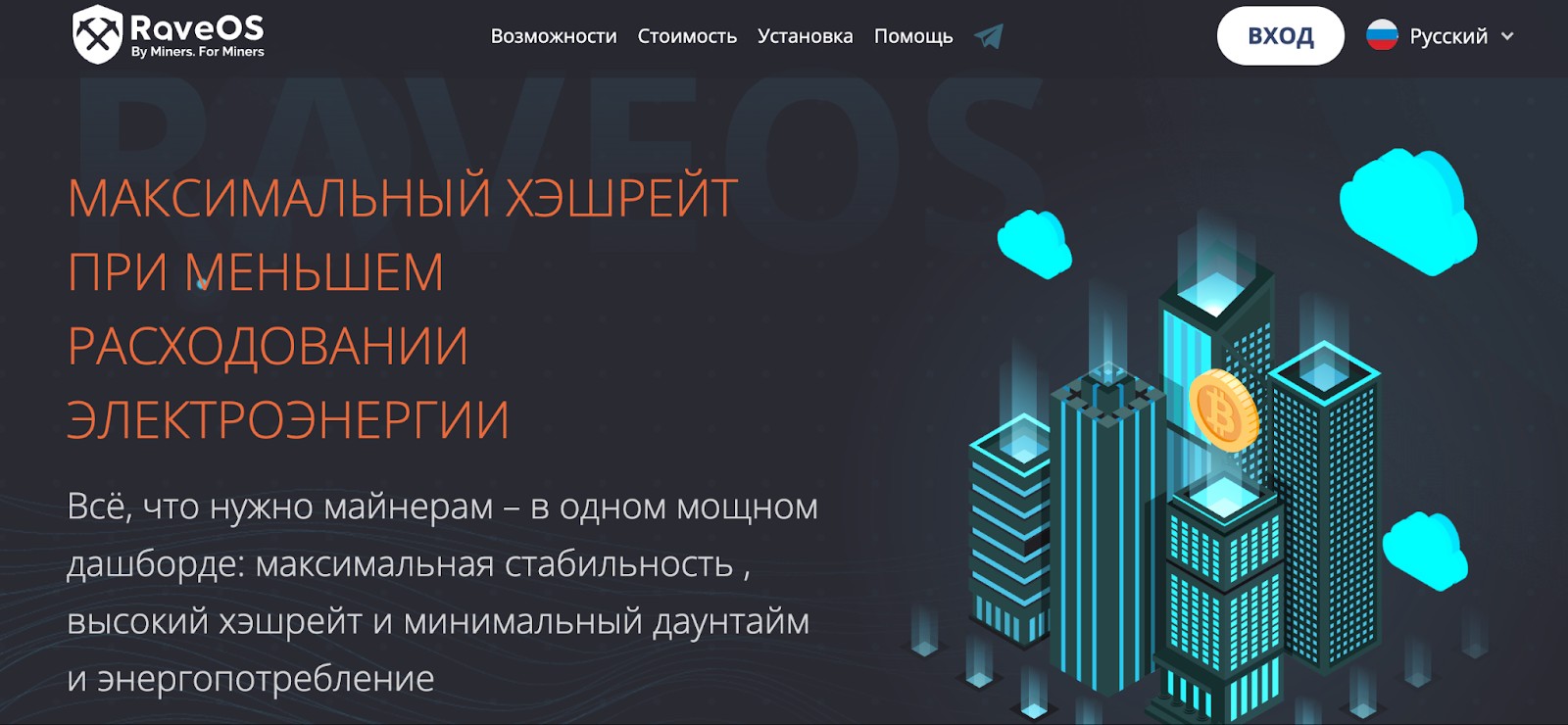 Rave OS