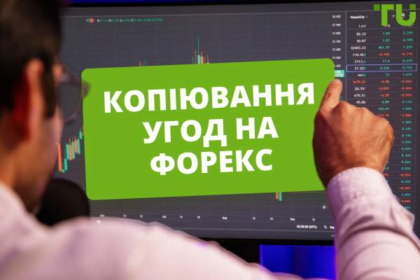 Копіювання угод (автоторгівля): основні факти