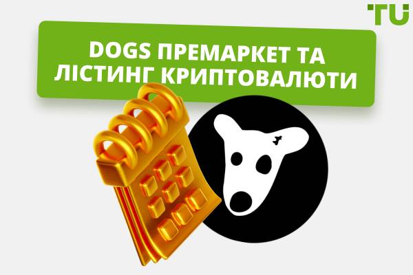 Лістинг DOGS | Що потрібно знати