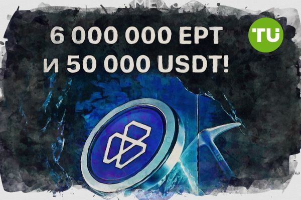 MEXC запускает Balance Launchpool и эирдроп EPT