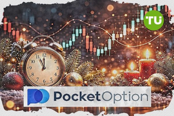 Pocket Option: Торговые часы в канун Рождества изменят динамику рынка